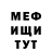 МЕФ мука Ipon Gnusmas