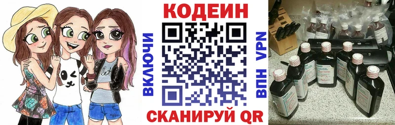 Кодеиновый сироп Lean Purple Drank  Мезень 