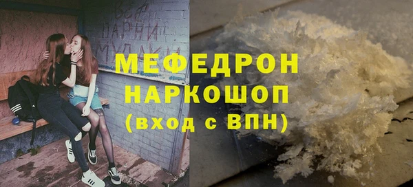 мефедрон Белоозёрский